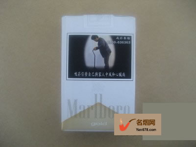 万宝路(软白金)台湾完税版香烟价格表图